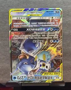 Blastoise & Piplup GX Tag Team Full Art Holo 270 HP S Chinese Pokemon Card NM - Image 2