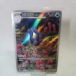 Wugtrio AR 131/127 S-Chinese Scarlet & Violet csv1C Pokemon TCG Card NM - Image 1