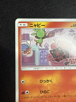 Litten SM-P: Sun & Moon Promos 259/SM-P NM Japanese Pokemon - Image 3