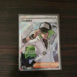 N's Plan Plot SR 165/086 sv11B Black Bolt Pokemon Card Japanese MINT - Image 1