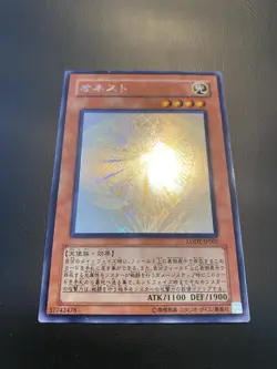2008 Vintage Yugioh - Honest LODT-JP001 Ghost Rare - Image 3
