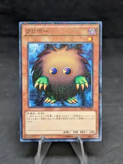 Kuriboh | MB01-JP022 | Japanese | Yugioh TCG | Millennium Rare | NM - Image 1