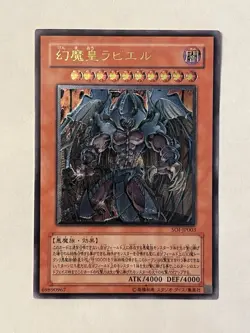 Raviel, Lord of Phantasms (UTR) SOI-JP003 Shadow of Infinity Unlimited - Image 1