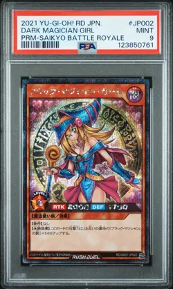 2021 YU-GI-OH! JAPANESE PROMO #JP002 DARK MAGICIAN GIRL PSA 9 - Image 1