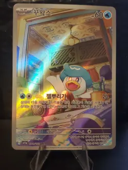 Pokemon Card Quaxly 081/073 AR Triplet Beat SV1A Korean NM - Image 1