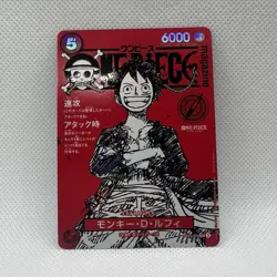 Bandai One Piece Card Game ST21-014 Monkey D. Luffy Magazine Promo Holo JP - Image 1
