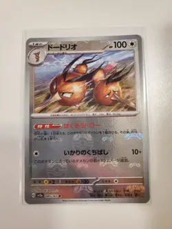 Pokemon Card 151 Dodrio Masterball 085/165 sv2a NM Japanese - US Ship - Image 1