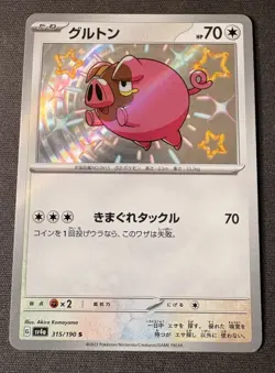 Shiny Lechonk S 315/190 SV4a Shiny Treasure ex - Pokemon Card Japanese - Image 1