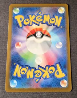 Shiny Lechonk S 315/190 SV4a Shiny Treasure ex - Pokemon Card Japanese - Image 2