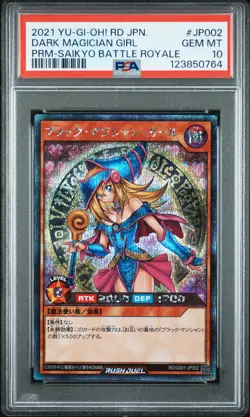 2021 YU-GI-OH! JAPANESE PROMO #JP002 DARK MAGICIAN GIRL PSA 10 - Image 1
