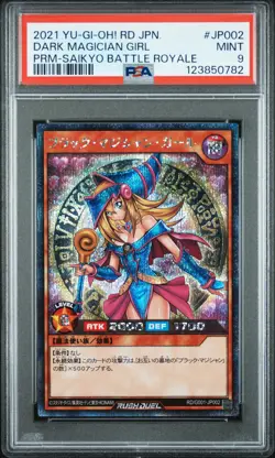 2021 YU-GI-OH! JAPANESE PROMO #JP002 DARK MAGICIAN GIRL PSA 9 - Image 1