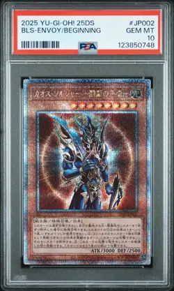 2025 YU-GI-OH! JPN #JP002 BLACK LUSTER SOLDIER - ENVOY OF THE BEGINNING PSA 10 - Image 1