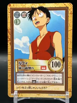 Luffy ONE PIECE Carddass Hyper Battle TCG Japanese Manga Anime Comic C332 A - Image 1