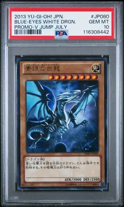2013 YU-GI-OH! JPN V JUMP JULY PROMO #JP080 BLUE-EYES WHITE DRAGON PSA 10 - Image 1
