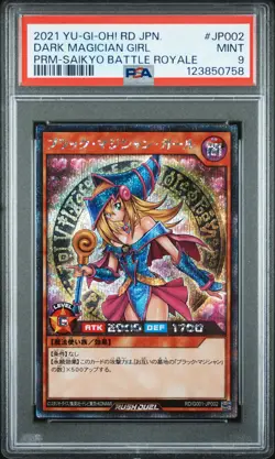2021 YU-GI-OH! JAPANESE PROMO #JP002 DARK MAGICIAN GIRL PSA 9 - Image 1