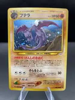 Aerodactyl Holo Pokemon Card No.142 Neo Revelation Japanese M/NM - Image 1