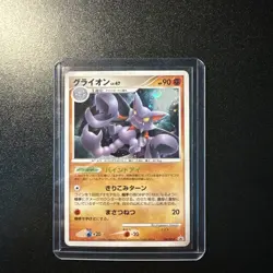 Gliscor 108/DP-P Holo Pokemon 2008 Special Pack Exclusive LP - Image 1