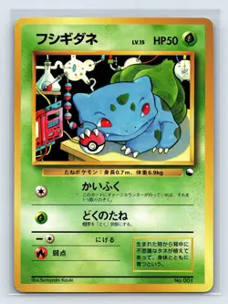 Pokemon Card Bulbasaur 001 Quick Starter Gift Set Japanese TCG EX! - Image 1