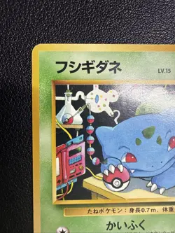 Pokemon Card Bulbasaur 001 Quick Starter Gift Set Japanese TCG EX! - Image 3