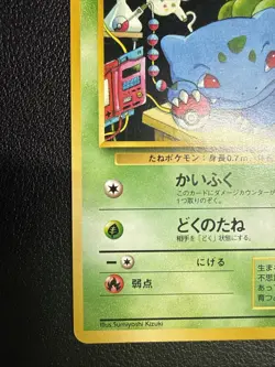 Pokemon Card Bulbasaur 001 Quick Starter Gift Set Japanese TCG EX! - Image 4