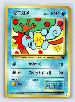 US SELLER Squirtle 37 Squirtle Deck Intro Pack Promo Japanese Pokemon Card - Image 1