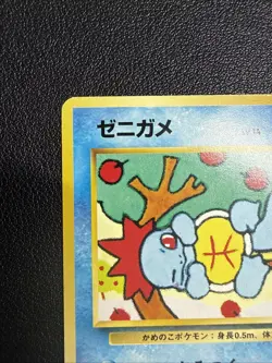 US SELLER Squirtle 37 Squirtle Deck Intro Pack Promo Japanese Pokemon Card - Image 3