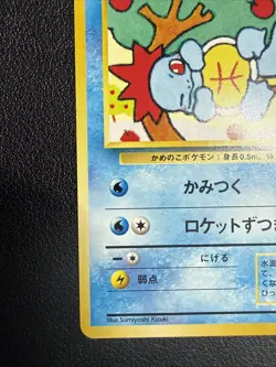 US SELLER Squirtle 37 Squirtle Deck Intro Pack Promo Japanese Pokemon Card - Image 4