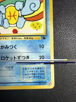 US SELLER Squirtle 37 Squirtle Deck Intro Pack Promo Japanese Pokemon Card - Image 5