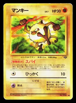 Mankey NO. 056 Jungle HP Japanese Pokemon Card TCG - Image 1