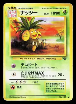 Exeggutor NO. 103 Jungle HP Japanese Pokemon Card TCG - Image 1