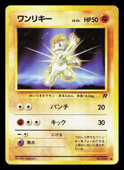Machop NO. 066 Team Rocket HP Japanese Pokemon Card TCG - Image 1