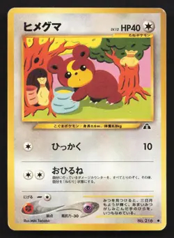 Teddiursa NO. 216 Neo Discovery HP Japanese Pokemon Card TCG - Image 1