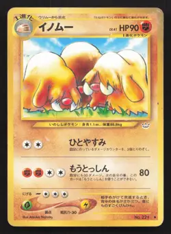 Piloswine NO. 221 Neo Revelation HP Japanese Pokemon Card TCG - Image 1