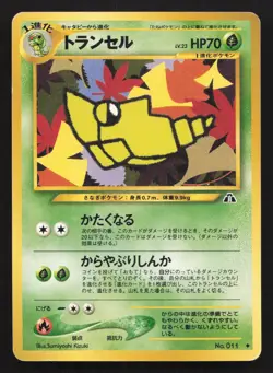 Metapod NO. 011 Neo Discovery HP Japanese Pokemon Card TCG - Image 1