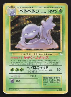 Muk NO. 089 Fossil HP Japanese Pokemon Card TCG - Image 1