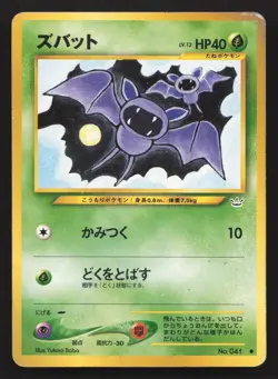 Zubat NO. 041 Neo Revelation HP Japanese Pokemon Card TCG - Image 1