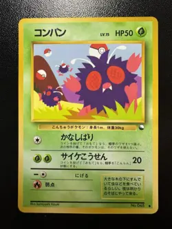 Pokemon Card - Venonat Vending Series 3 NO. 048 Glossy Common Japanese NM - Image 1