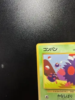 Pokemon Card - Venonat Vending Series 3 NO. 048 Glossy Common Japanese NM - Image 3