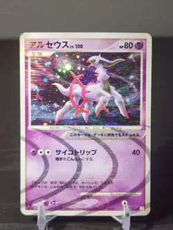 Pokemon Card Arceus 008/017 Japanese X-Series 1st Edition Holo-Rare 2009 - Image 1