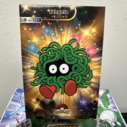 Tangela #114 - Star Holo - Shiny Database Set 2024 - Pokemon Card - Image 1