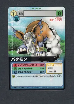 Tapirmon - Da-015 - NM - Rookie - Japanese Digimon Alpha Card - Image 1