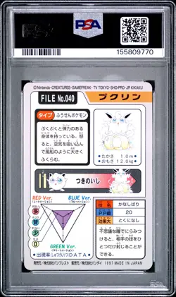 1997 Pocket Monsters Carddass #040 Wigglytuff Carddass PSA 8 - Image 2