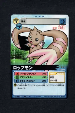Lopmon - Da-147 - NM - Rookie - Japanese Digimon Alpha Card - Image 1
