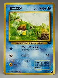 Squirtle 007 #40 Intro Pack Squirtle Deck Japanese Pokemon Card MP+ - Image 1