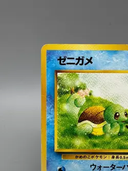 Squirtle 007 #40 Intro Pack Squirtle Deck Japanese Pokemon Card MP+ - Image 4