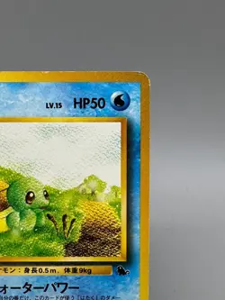 Squirtle 007 #40 Intro Pack Squirtle Deck Japanese Pokemon Card MP+ - Image 5