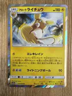 Alolan Raichu - 010/054 - Holo Rare SM10a Japanese - Pokemon Card - NM - Image 1
