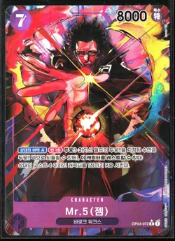 Kingdoms of Intrigue #OP04-072 Mr.5 (Gem) (Alternate Art) - Image 1