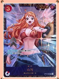 OPCG One Piece TCG Chinese丨OP10-005 Sanji-SR丨Near Mint - Image 1