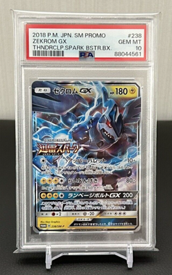 Pokemon Cards Japanese PSA 10 238/SM-P Zekrom GX Thunderclap Spark Promo - Image 1